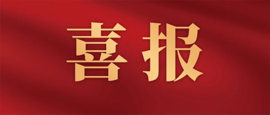 喜報 | 康姿百德集團被評為河北省“‘體驗河北 品質(zhì)消費’示范單位”