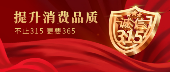 誠信315丨康姿百德被權威媒體報道，受邀參加各地主題活動