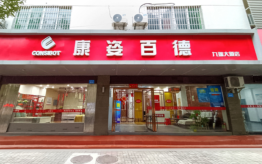 九江九瑞大道店